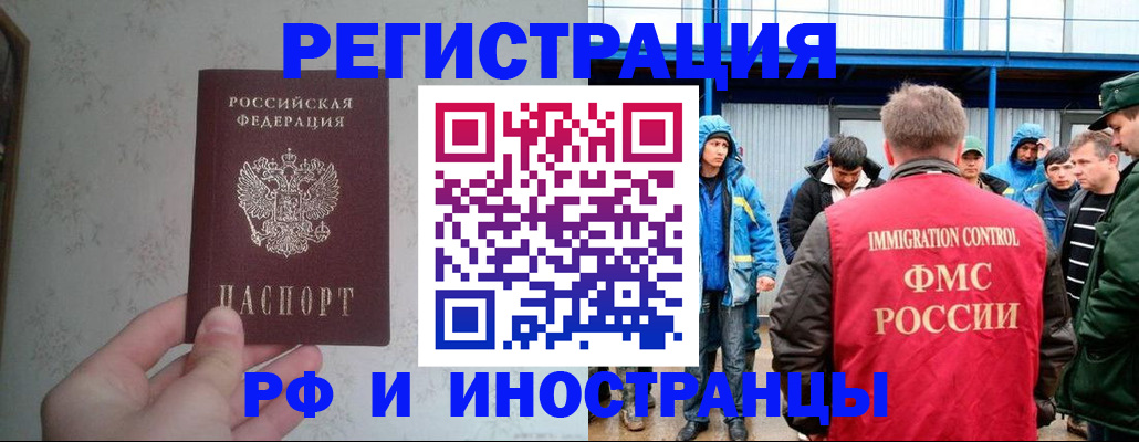прописка законно в Пыть-Яхе