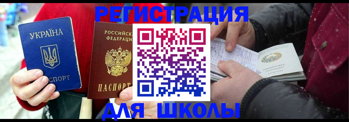 временная регистрация купить в Пыть-Яхе