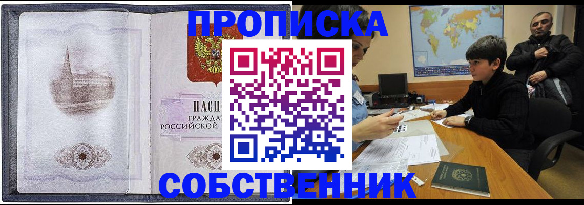 прописка паспорт в Пыть-Яхе