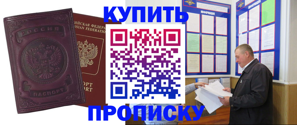 прописка в квартире в Пыть-Яхе