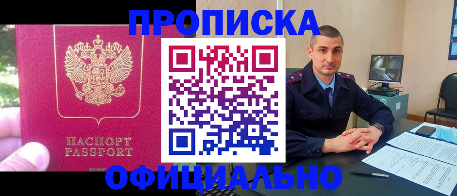 временная регистрация гарантия в Пыть-Яхе