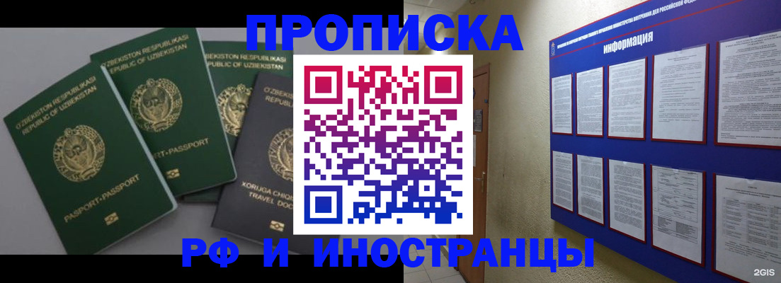 временная регистрация в квартире в Пыть-Яхе