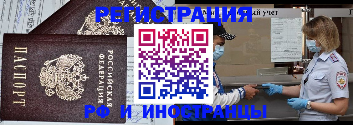 регистрация в Пыть-Яхе