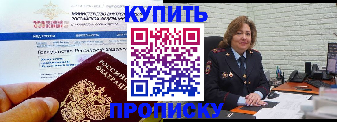 временная регистрация надежно в Пыть-Яхе